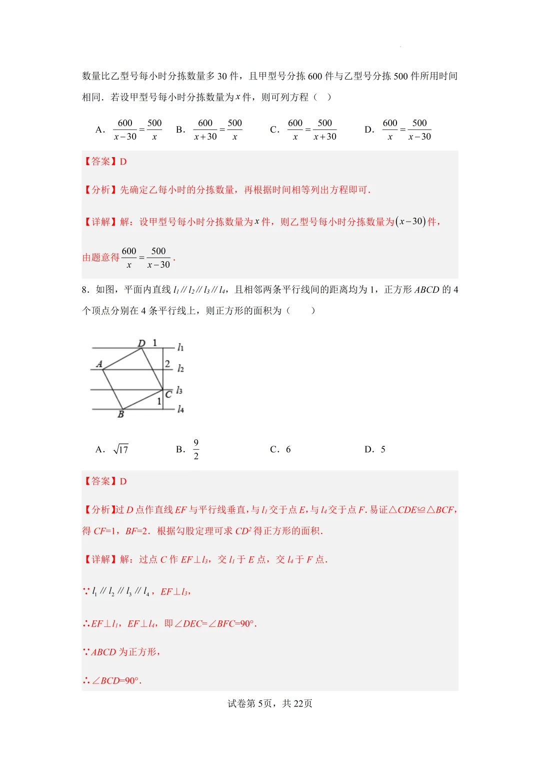 深圳市中考数学三模模拟试卷及答案(2026.6)-第15张图片-四季读书网 深圳市中考数学三模模拟试卷及答案(2026.6)-第15张图片-四季读书网