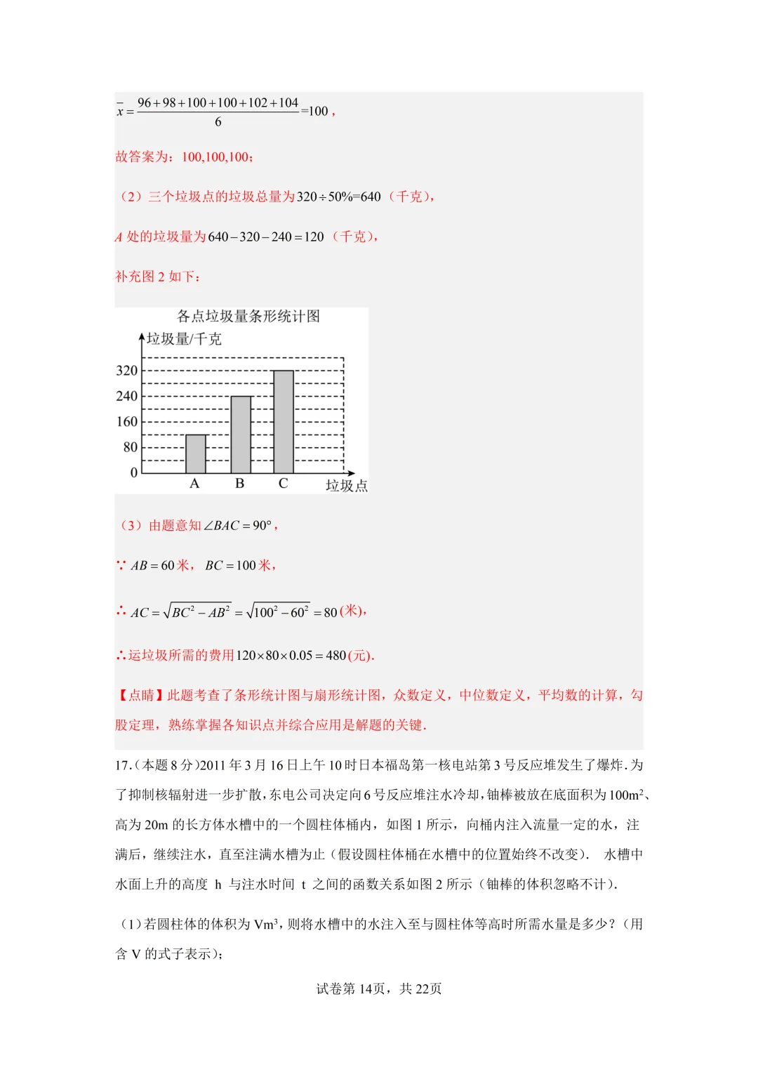 深圳市中考数学三模模拟试卷及答案(2026.6)-第24张图片-四季读书网 深圳市中考数学三模模拟试卷及答案(2026.6)-第24张图片-四季读书网