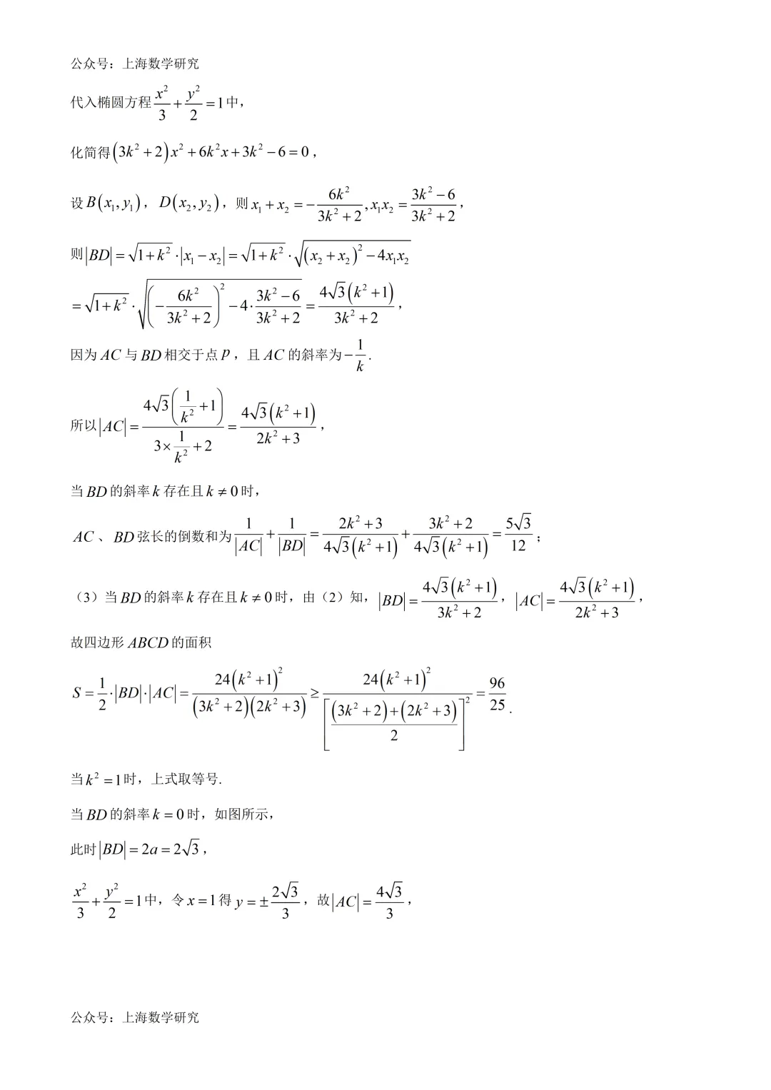 上海市交大附中高考数学模拟试卷及答案(2026.5)-第13张图片-四季读书网 上海市交大附中高考数学模拟试卷及答案(2026.5)-第13张图片-四季读书网
