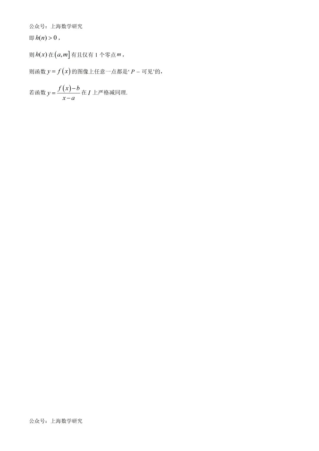 上海市交大附中高考数学模拟试卷及答案(2026.5)-第16张图片-四季读书网 上海市交大附中高考数学模拟试卷及答案(2026.5)-第16张图片-四季读书网
