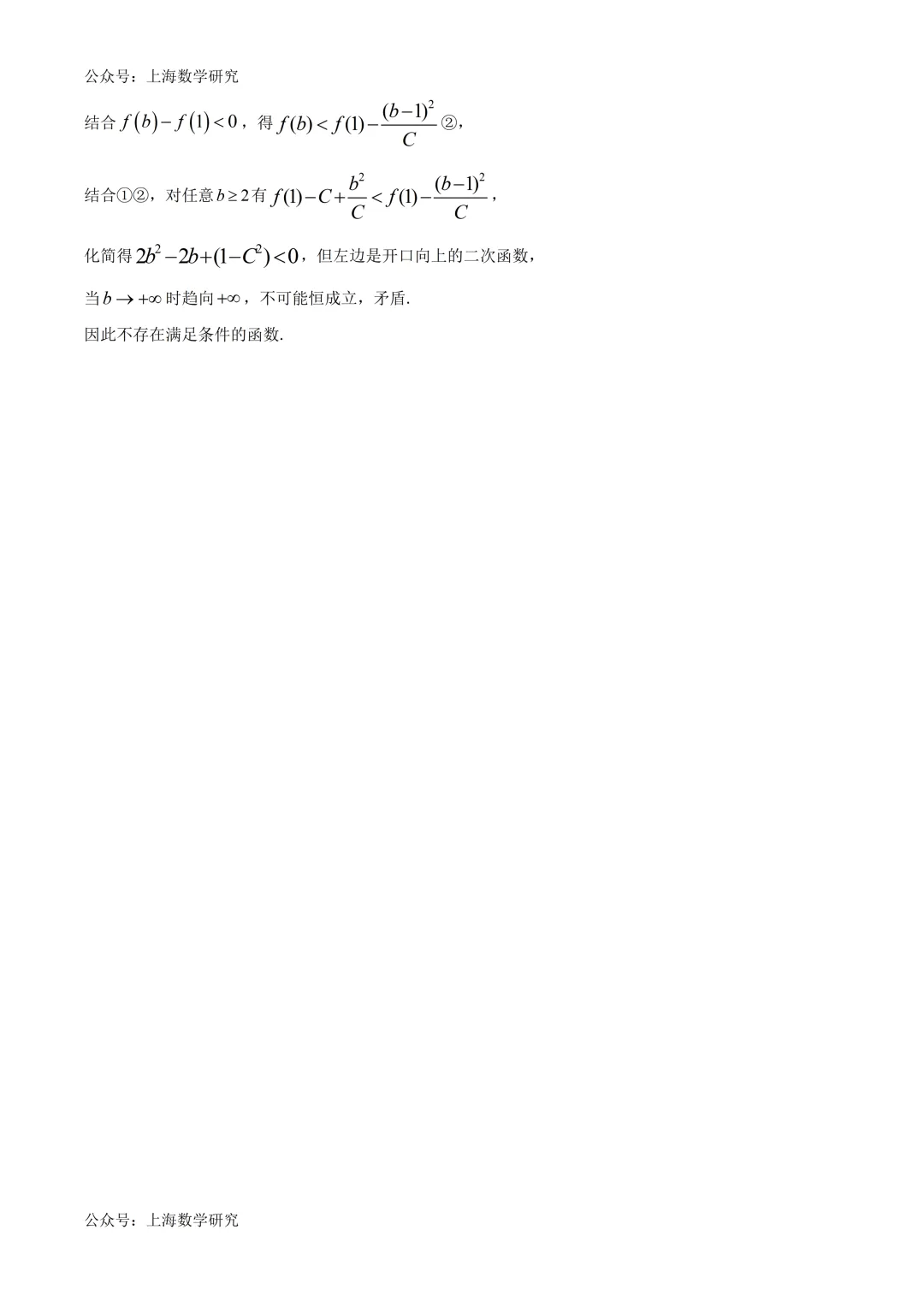 上外附属大境中学高三数学三模试卷及答案(2026.5)-第16张图片-四季读书网 上外附属大境中学高三数学三模试卷及答案(2026.5)-第16张图片-四季读书网