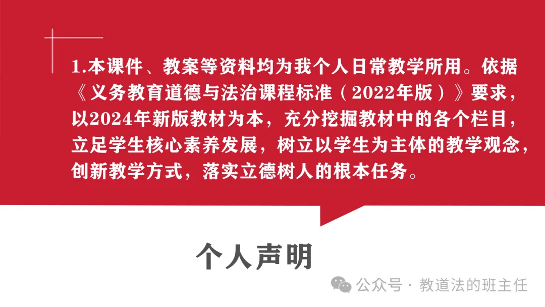 试卷|26年新教材八下道法期末练习卷二-第1张图片-四季读书网 试卷|26年新教材八下道法期末练习卷二-第1张图片-四季读书网