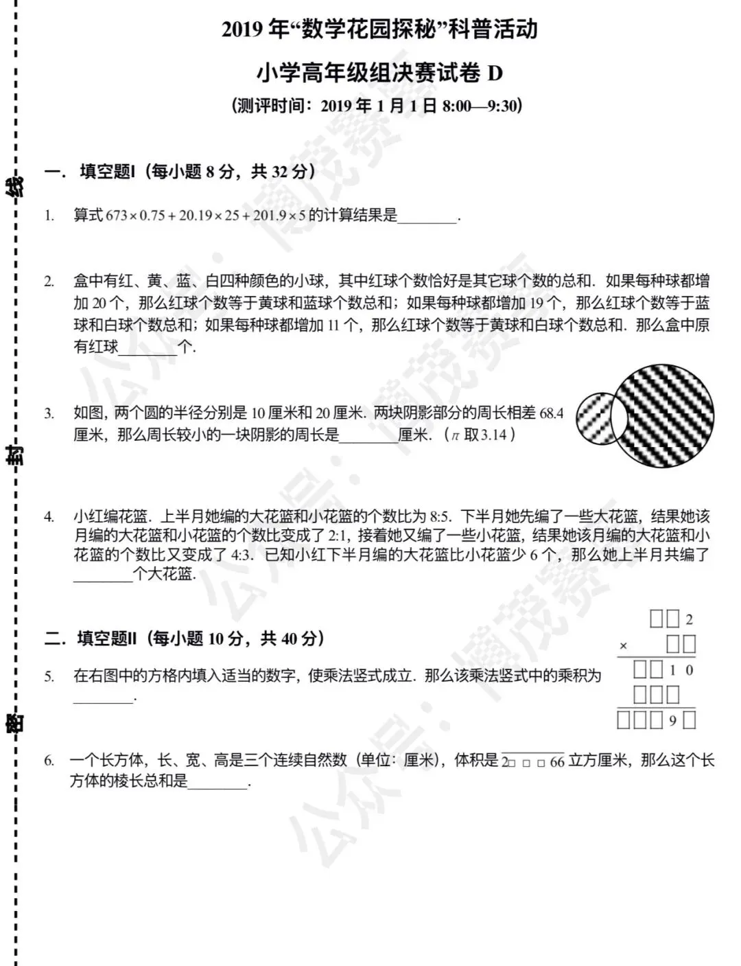 【迎春杯】2019.01.01 考试真题 小高组 D卷-第1张图片-四季读书网 【迎春杯】2019.01.01 考试真题 小高组 D卷-第1张图片-四季读书网