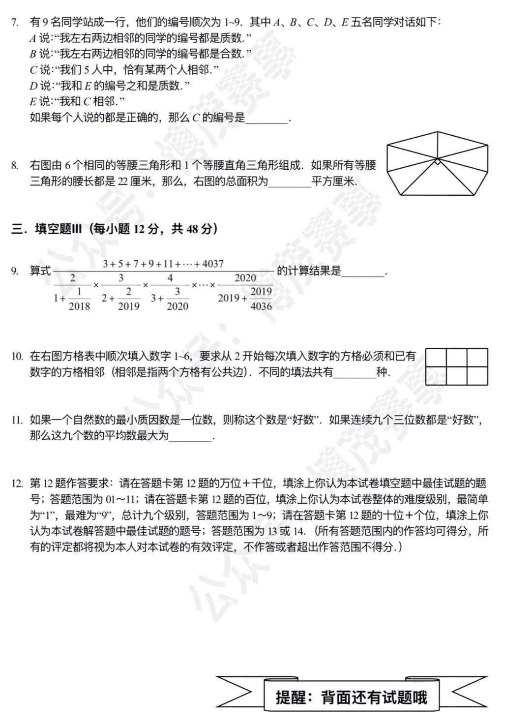 【迎春杯】2019.01.01 考试真题 小高组 D卷-第2张图片-四季读书网 【迎春杯】2019.01.01 考试真题 小高组 D卷-第2张图片-四季读书网