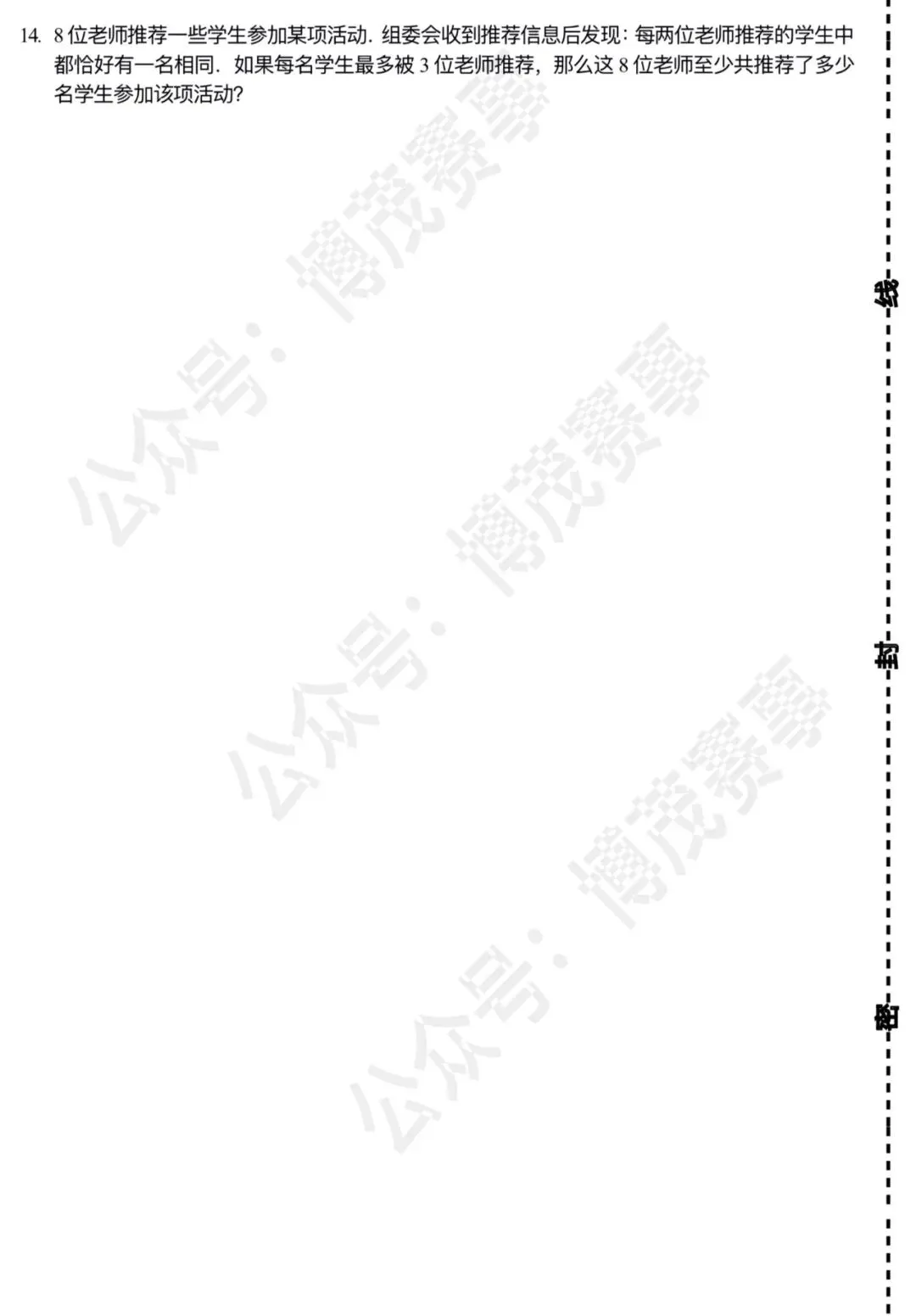 【迎春杯】2019.01.01 考试真题 小高组 D卷-第4张图片-四季读书网 【迎春杯】2019.01.01 考试真题 小高组 D卷-第4张图片-四季读书网