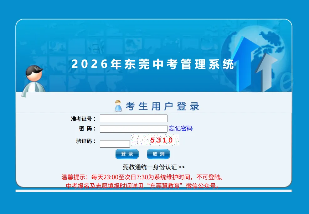 中考必看!5月27-6月3日填志愿,详细填报操作指引来啦-第5张图片-四季读书网 中考必看!5月27-6月3日填志愿,详细填报操作指引来啦-第5张图片-四季读书网