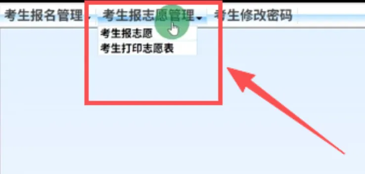 中考必看!5月27-6月3日填志愿,详细填报操作指引来啦-第6张图片-四季读书网 中考必看!5月27-6月3日填志愿,详细填报操作指引来啦-第6张图片-四季读书网