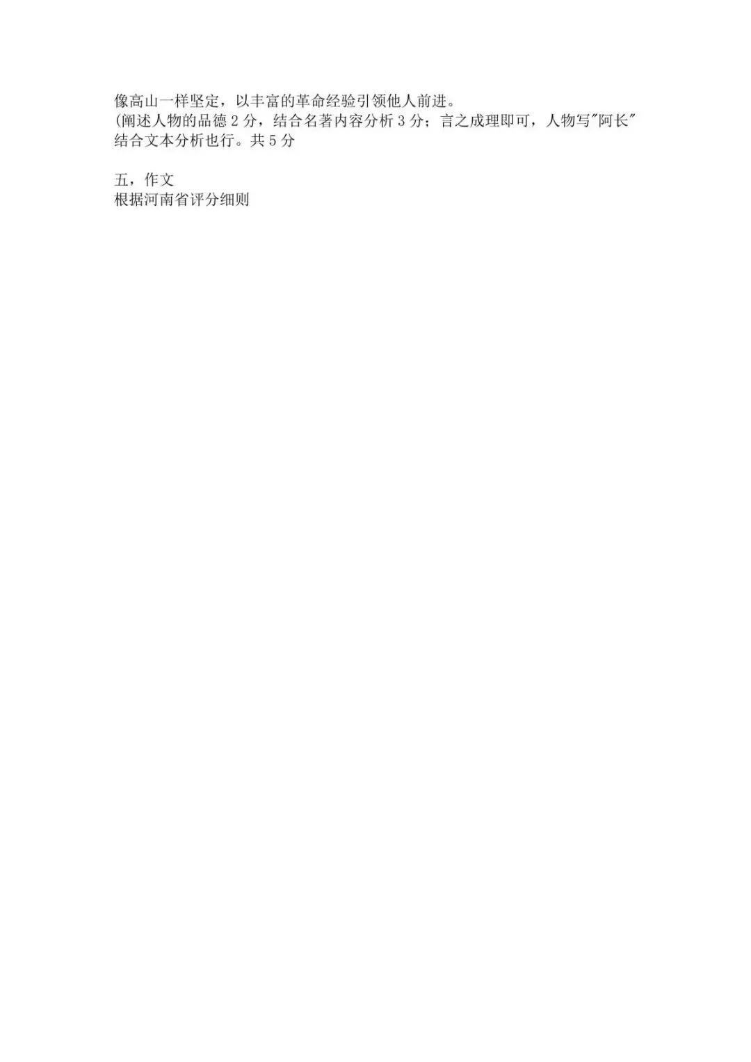 26年河南中考模拟卷-第12张图片-四季读书网 26年河南中考模拟卷-第12张图片-四季读书网