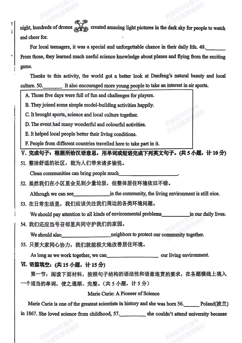 最新全科!西安2026中考模拟:【交大附中】九年级五模考试【英语】免费下载-第14张图片-四季读书网 最新全科!西安2026中考模拟:【交大附中】九年级五模考试【英语】免费下载-第14张图片-四季读书网