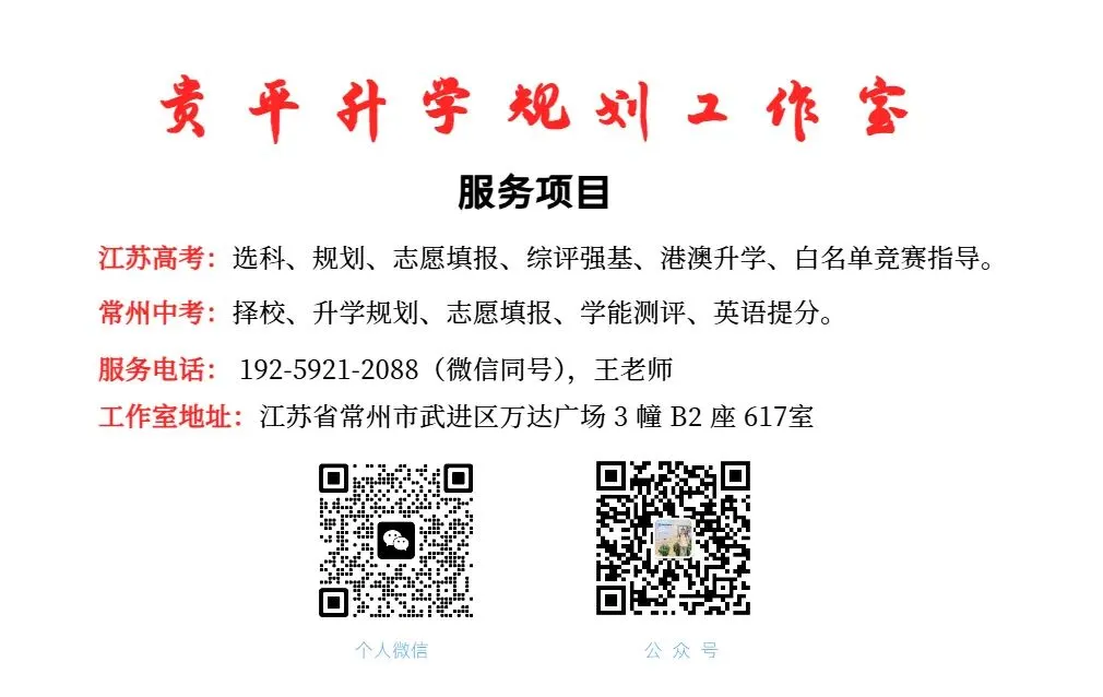 中考 | 2026年常州市中考考点分布-第8张图片-四季读书网