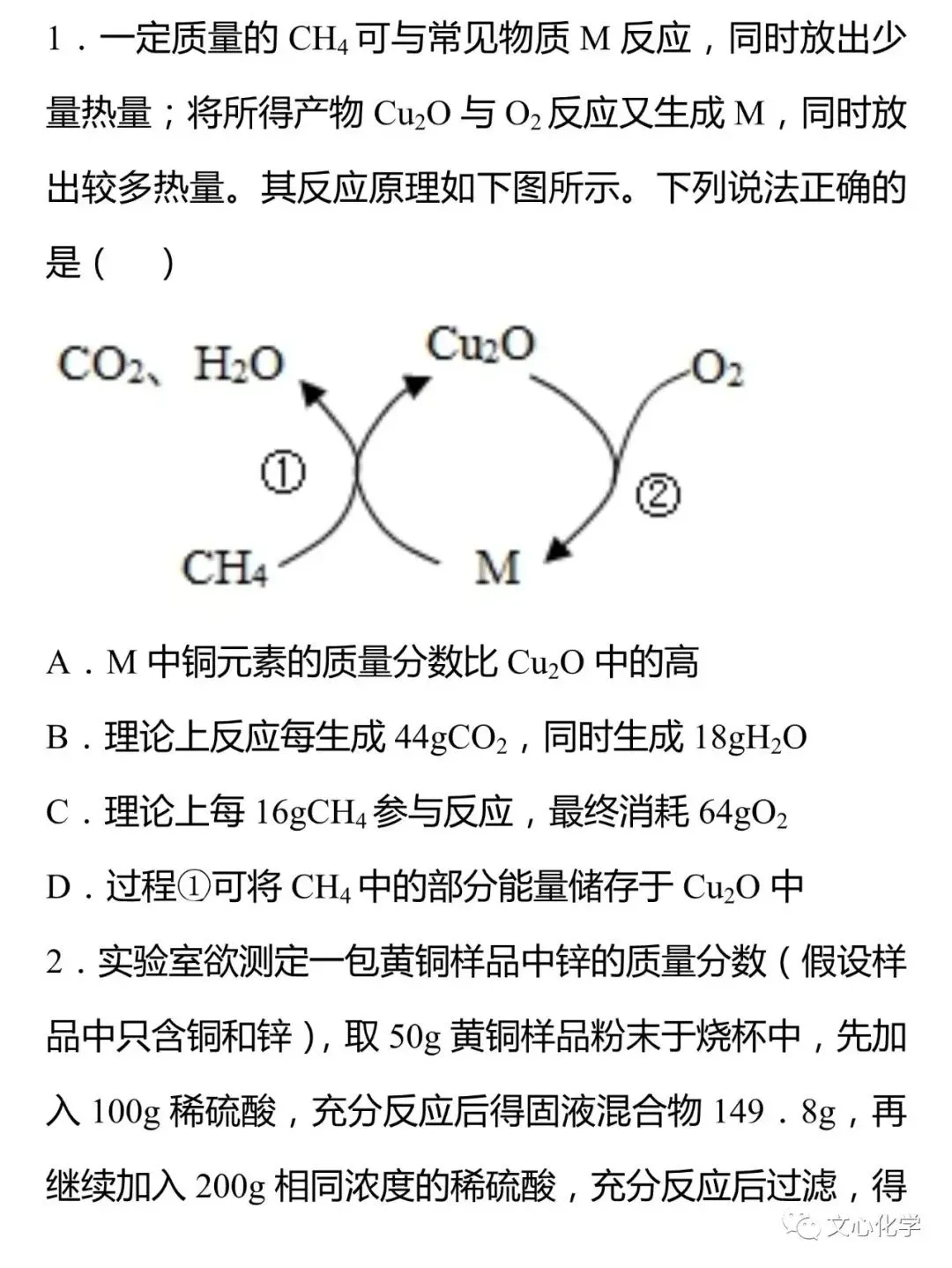 【中考专练】《化学计算》专题精练(分享打印版)-第1张图片-四季读书网