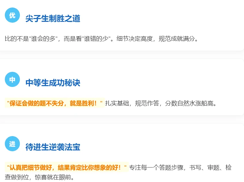 2026年中考化学学科考前终极指南:规范答题,赢在细节!-第2张图片-四季读书网