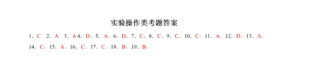 河北中考化学第2题实验操作专项练习-第3张图片-四季读书网 河北中考化学第2题实验操作专项练习-第3张图片-四季读书网