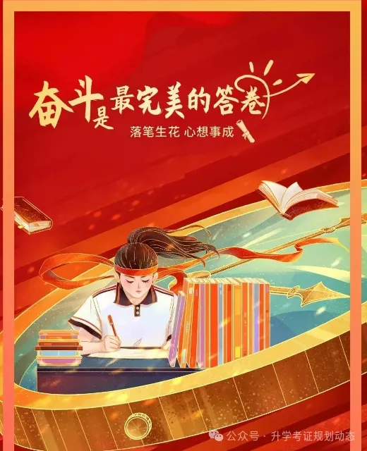 2026年株洲市中考相关政策及部分中职学校招生简章-第1张图片-四季读书网 2026年株洲市中考相关政策及部分中职学校招生简章-第1张图片-四季读书网