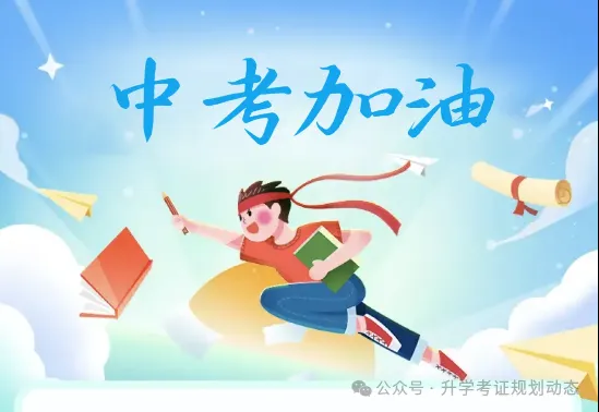 2026年湘潭市中考相关政策及部分中职学校招生简章-第1张图片-四季读书网 2026年湘潭市中考相关政策及部分中职学校招生简章-第1张图片-四季读书网