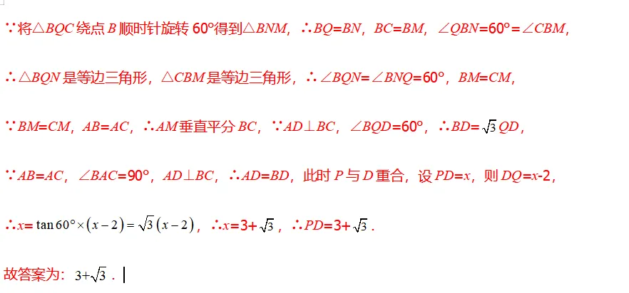 中考数学必会几何模型合集系列之模型一 费马点、 胡不归与阿氏圆含模型母题(全国通用)-第9张图片-四季读书网 中考数学必会几何模型合集系列之模型一 费马点、 胡不归与阿氏圆含模型母题(全国通用)-第9张图片-四季读书网
