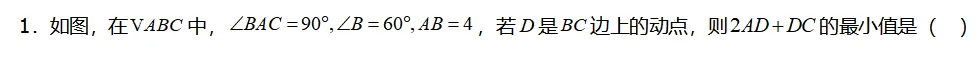中考数学必会几何模型合集系列之模型一 费马点、 胡不归与阿氏圆含模型母题(全国通用)-第16张图片-四季读书网 中考数学必会几何模型合集系列之模型一 费马点、 胡不归与阿氏圆含模型母题(全国通用)-第16张图片-四季读书网