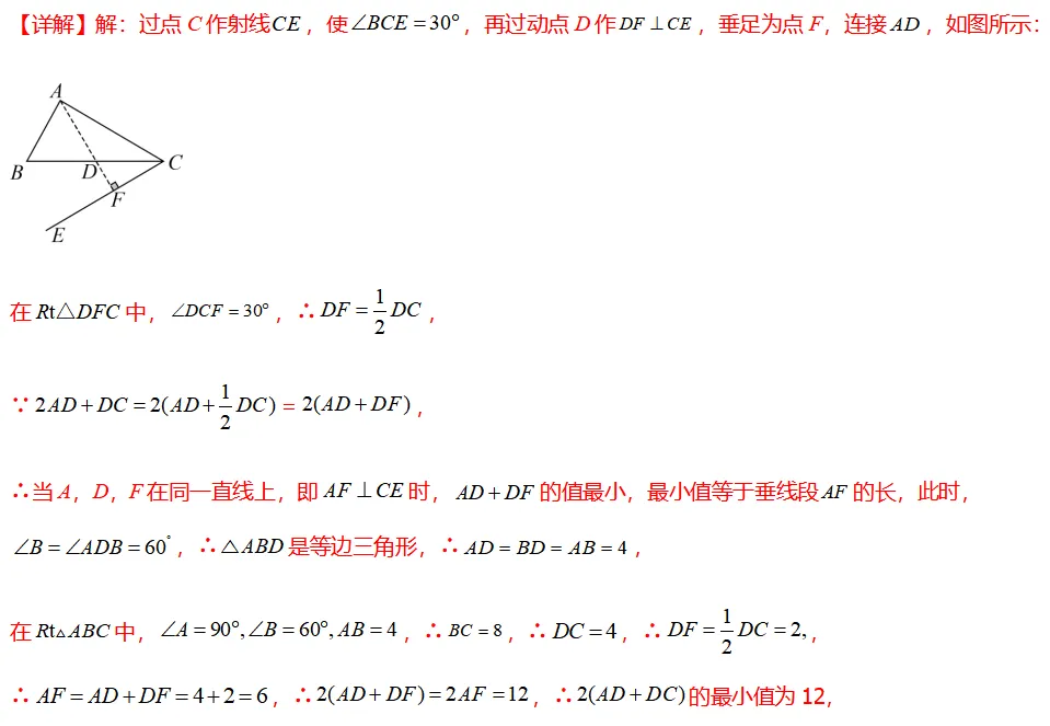 中考数学必会几何模型合集系列之模型一 费马点、 胡不归与阿氏圆含模型母题(全国通用)-第18张图片-四季读书网 中考数学必会几何模型合集系列之模型一 费马点、 胡不归与阿氏圆含模型母题(全国通用)-第18张图片-四季读书网