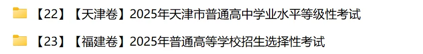【高考真题系列】2025年高考真题(除上海、浙江6月、贵州、海南外)已整理完毕!-第13张图片-四季读书网