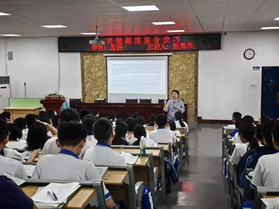 精准把脉明方向 聚力冲刺战中考 | 我校举行中考全学科专项串讲-第3张图片-四季读书网
