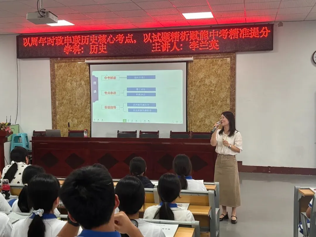 精准把脉明方向 聚力冲刺战中考 | 我校举行中考全学科专项串讲-第5张图片-四季读书网