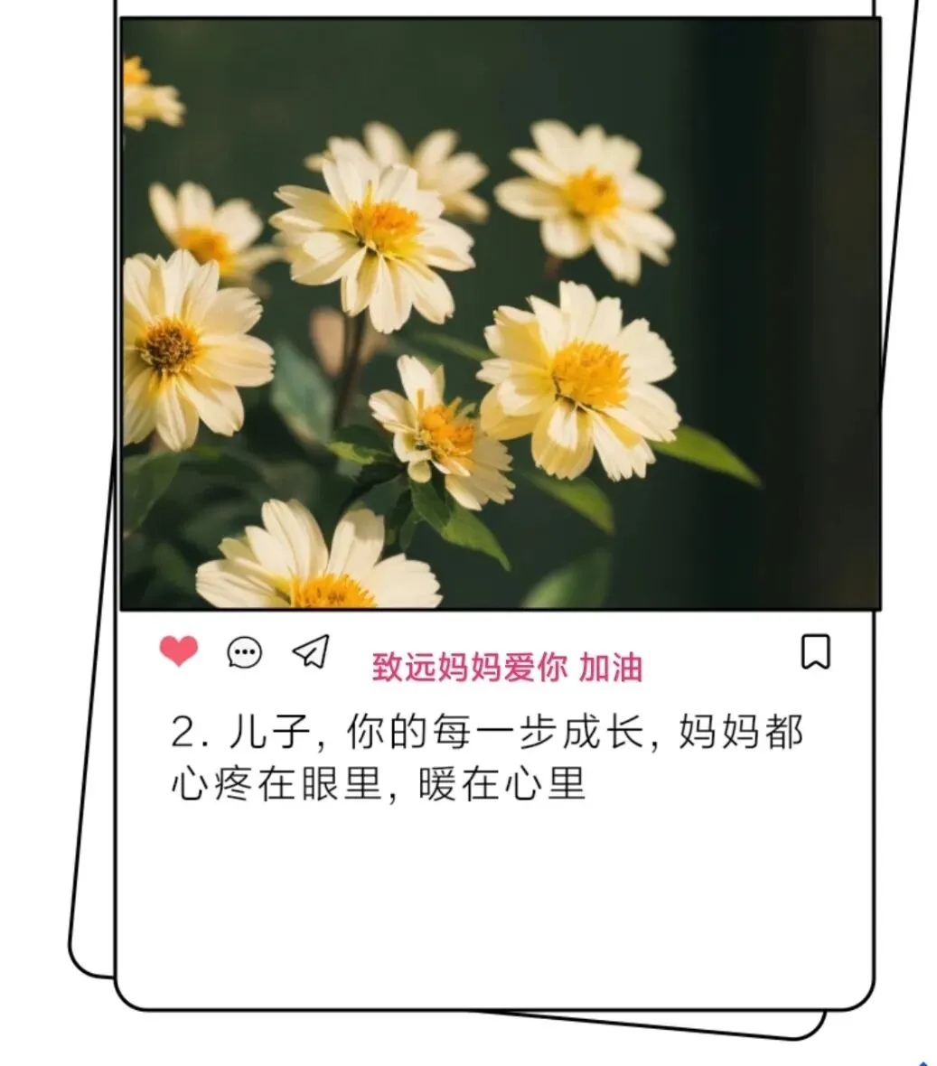 芳姐第252篇文章——中考孩子和家长的心声-别让“爱”变成孩子的负担-第2张图片-四季读书网