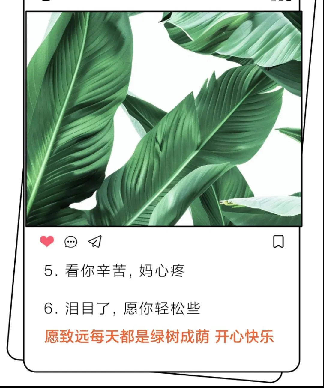 芳姐第252篇文章——中考孩子和家长的心声-别让“爱”变成孩子的负担-第4张图片-四季读书网