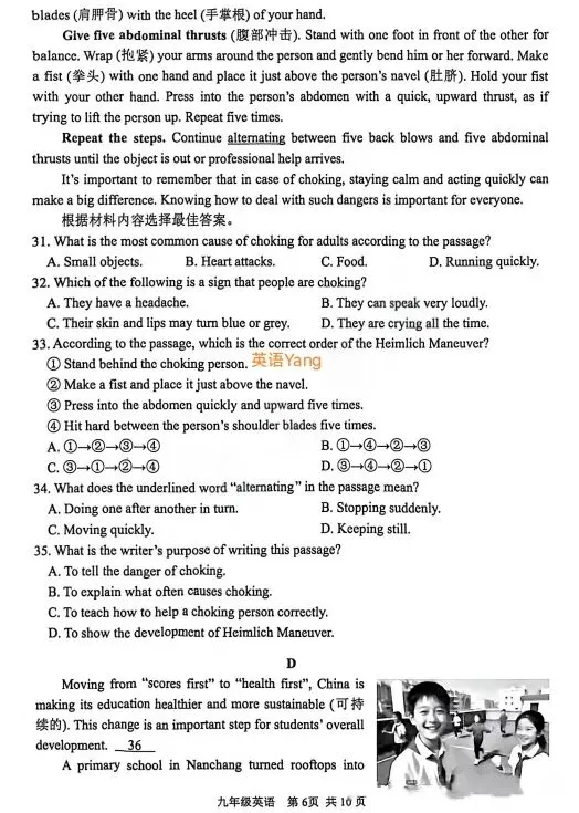 2026河南安阳市中考一模英语试卷(附听力及答案)-第7张图片-四季读书网 2026河南安阳市中考一模英语试卷(附听力及答案)-第7张图片-四季读书网