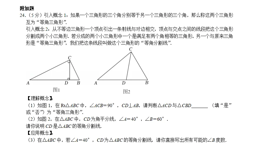 第4套七年级(下)数学期末试卷ren-第6张图片-四季读书网 第4套七年级(下)数学期末试卷ren-第6张图片-四季读书网