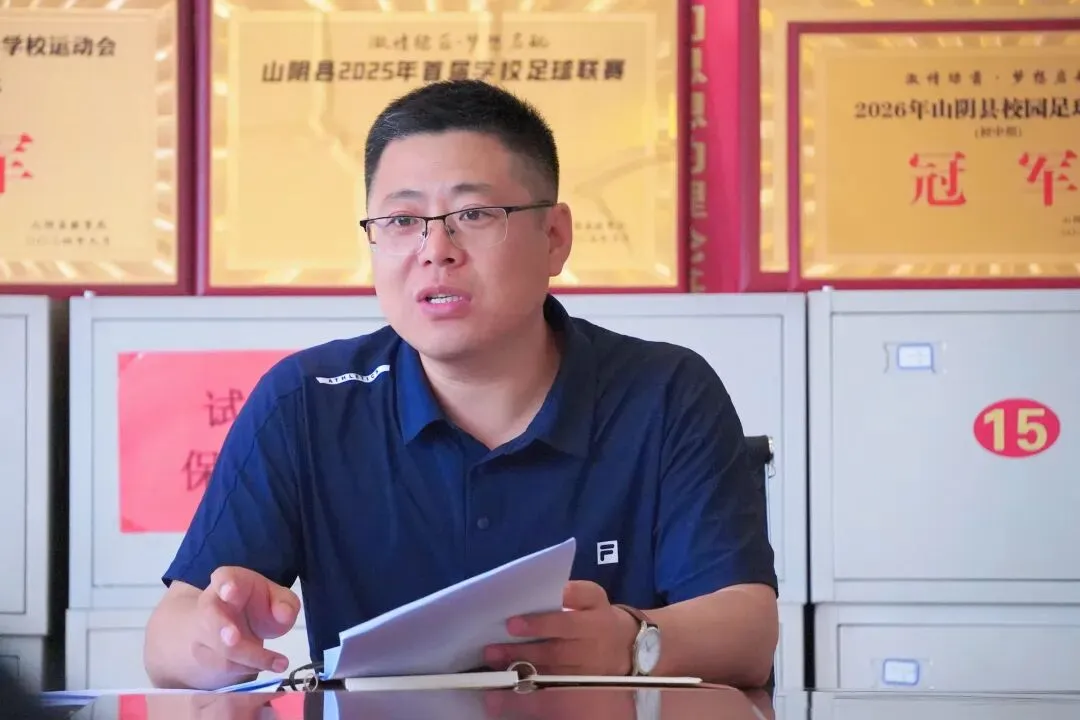山阴三中召开中考培优冲刺专项部署会-第6张图片-四季读书网 山阴三中召开中考培优冲刺专项部署会-第6张图片-四季读书网