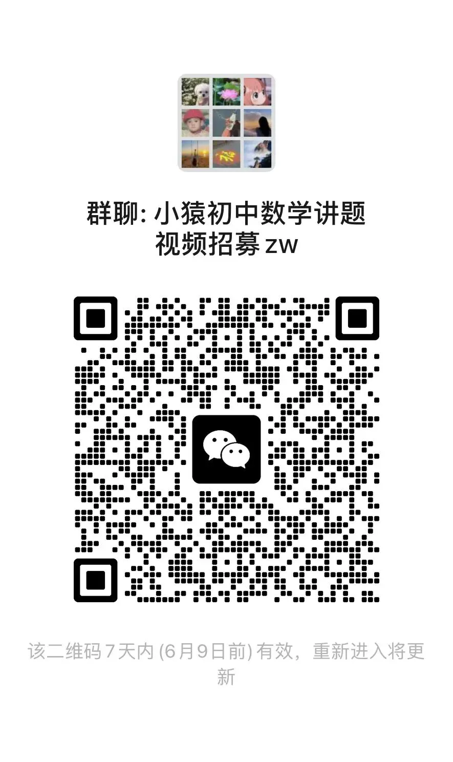 2026中考语文作文押题+押题范文+通过模板.线上兼职免费入职:初中数学录题/各学科网课.换教师群+学科群+家教群.-第10张图片-四季读书网 2026中考语文作文押题+押题范文+通过模板.线上兼职免费入职:初中数学录题/各学科网课.换教师群+学科群+家教群.-第10张图片-四季读书网