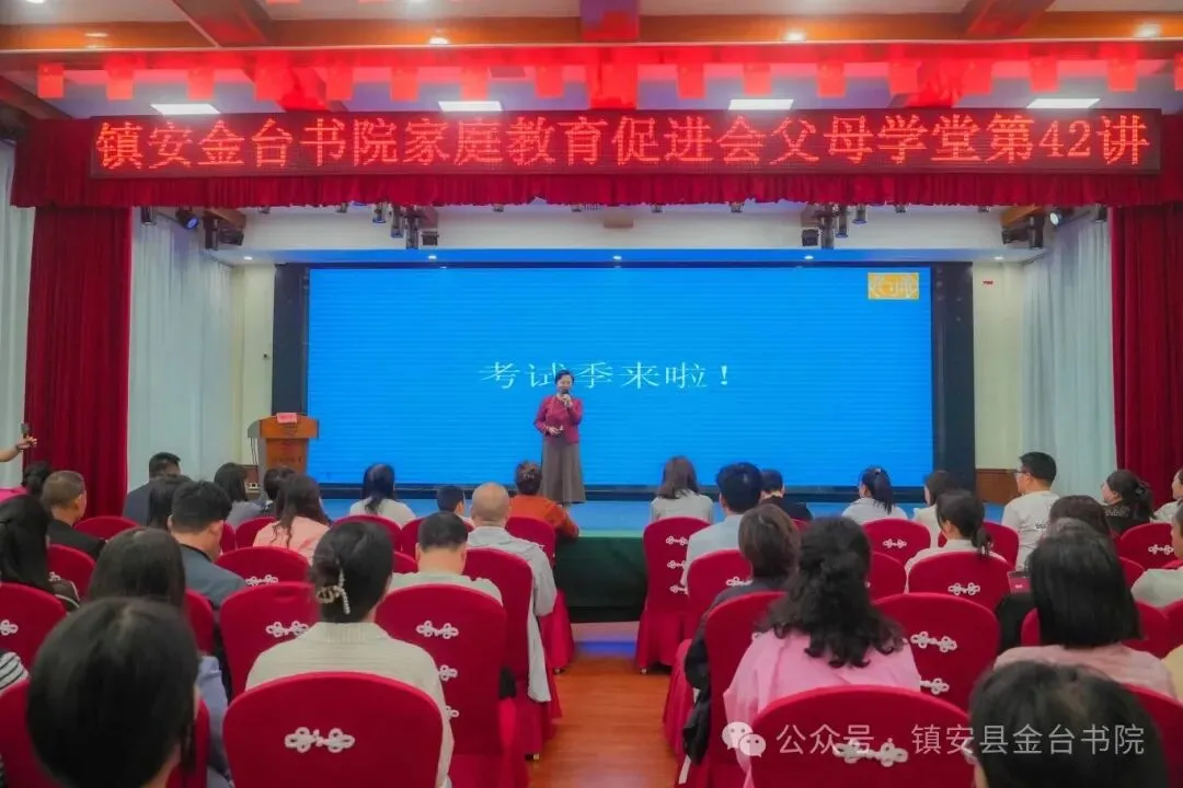 中考家庭专场 | 如何让孩子的心“定”下来?郭青老师卡牌深度疏导,仅开放10个名额-第6张图片-四季读书网 中考家庭专场 | 如何让孩子的心“定”下来?郭青老师卡牌深度疏导,仅开放10个名额-第6张图片-四季读书网
