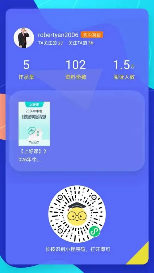 山西中考英语阅读 高频同义替换 + 长难句拆分(适配人教版 + 考场专用)2026.6.1-第1张图片-四季读书网 山西中考英语阅读 高频同义替换 + 长难句拆分(适配人教版 + 考场专用)2026.6.1-第1张图片-四季读书网