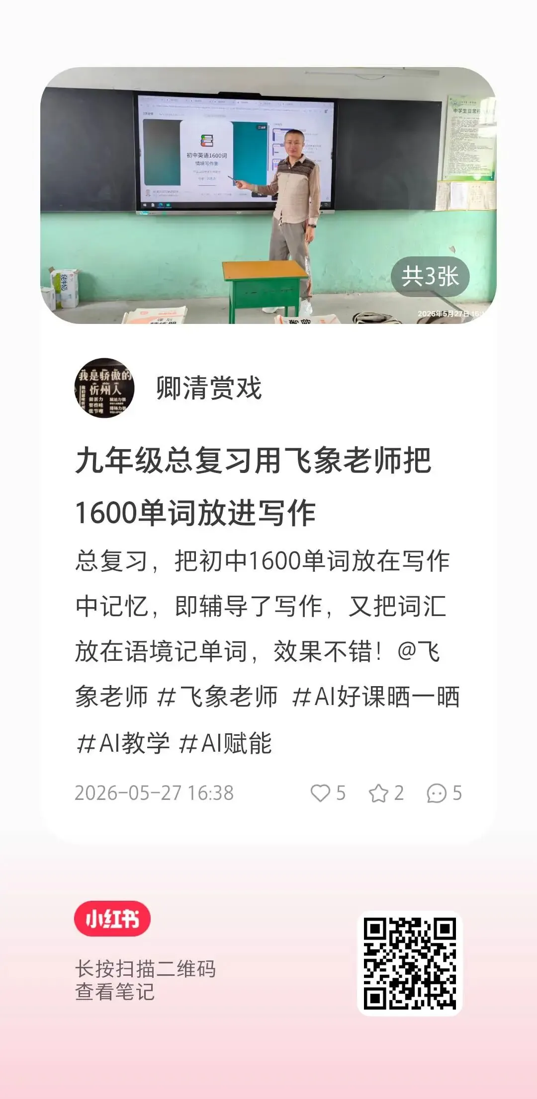 山西中考英语阅读 高频同义替换 + 长难句拆分(适配人教版 + 考场专用)2026.6.1-第2张图片-四季读书网 山西中考英语阅读 高频同义替换 + 长难句拆分(适配人教版 + 考场专用)2026.6.1-第2张图片-四季读书网