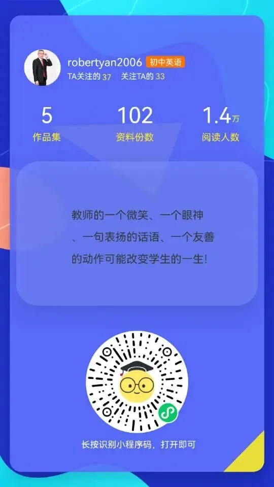 山西中考英语阅读 高频同义替换 + 长难句拆分(适配人教版 + 考场专用)2026.6.1-第3张图片-四季读书网 山西中考英语阅读 高频同义替换 + 长难句拆分(适配人教版 + 考场专用)2026.6.1-第3张图片-四季读书网