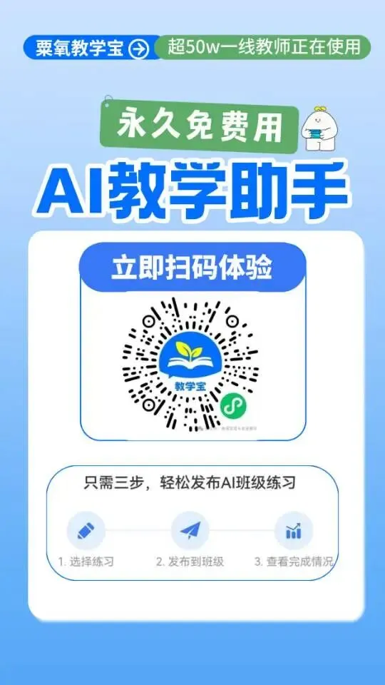 山西中考英语阅读 高频同义替换 + 长难句拆分(适配人教版 + 考场专用)2026.6.1-第21张图片-四季读书网 山西中考英语阅读 高频同义替换 + 长难句拆分(适配人教版 + 考场专用)2026.6.1-第21张图片-四季读书网