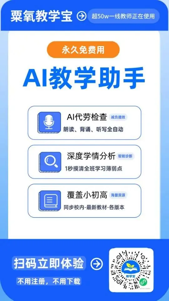 山西中考英语阅读 高频同义替换 + 长难句拆分(适配人教版 + 考场专用)2026.6.1-第22张图片-四季读书网 山西中考英语阅读 高频同义替换 + 长难句拆分(适配人教版 + 考场专用)2026.6.1-第22张图片-四季读书网