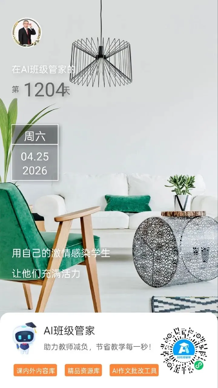 山西中考英语阅读 高频同义替换 + 长难句拆分(适配人教版 + 考场专用)2026.6.1-第28张图片-四季读书网 山西中考英语阅读 高频同义替换 + 长难句拆分(适配人教版 + 考场专用)2026.6.1-第28张图片-四季读书网