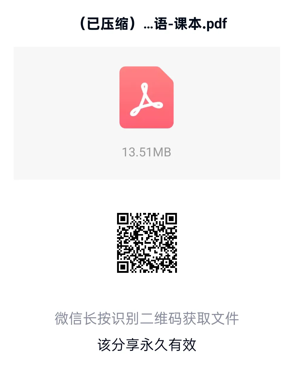 山西中考英语阅读 高频同义替换 + 长难句拆分(适配人教版 + 考场专用)2026.6.1-第61张图片-四季读书网 山西中考英语阅读 高频同义替换 + 长难句拆分(适配人教版 + 考场专用)2026.6.1-第61张图片-四季读书网