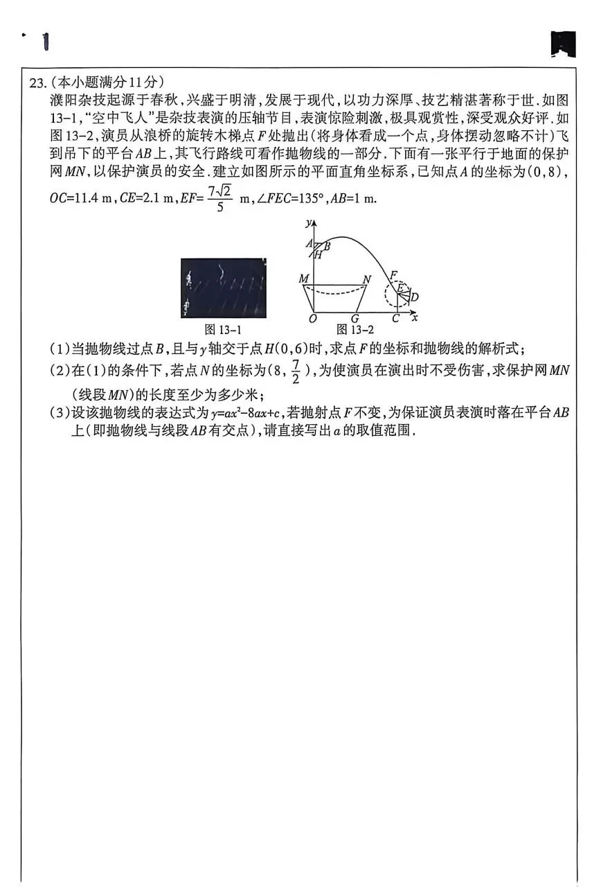 【初三模考】2026年河北省中考数学模拟考试预测试卷含答案(创新型)-第7张图片-四季读书网