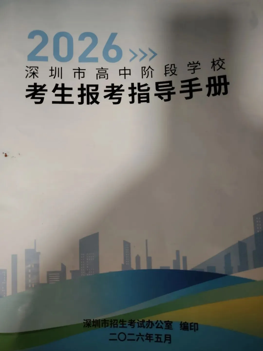 中考志愿落定,静待花开-第1张图片-四季读书网