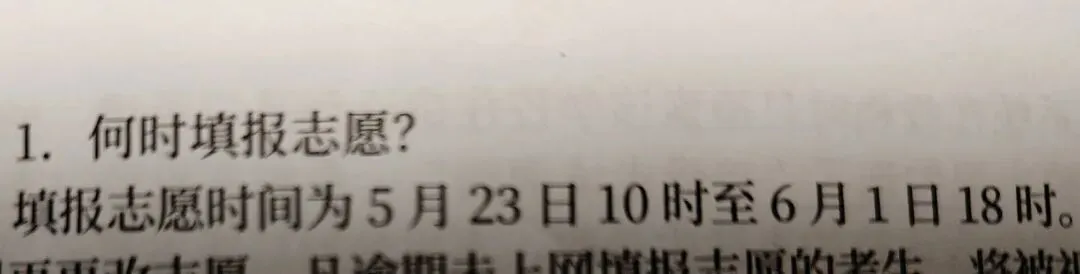 中考志愿落定,静待花开-第2张图片-四季读书网
