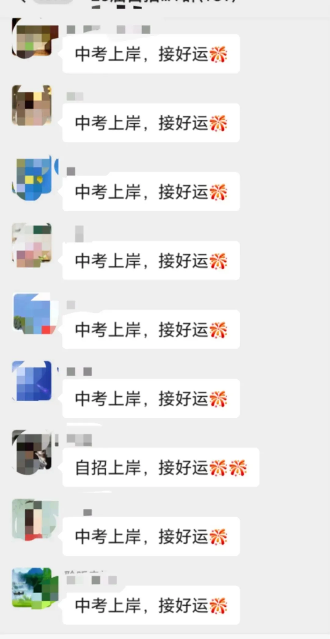 中考志愿落定,静待花开-第3张图片-四季读书网