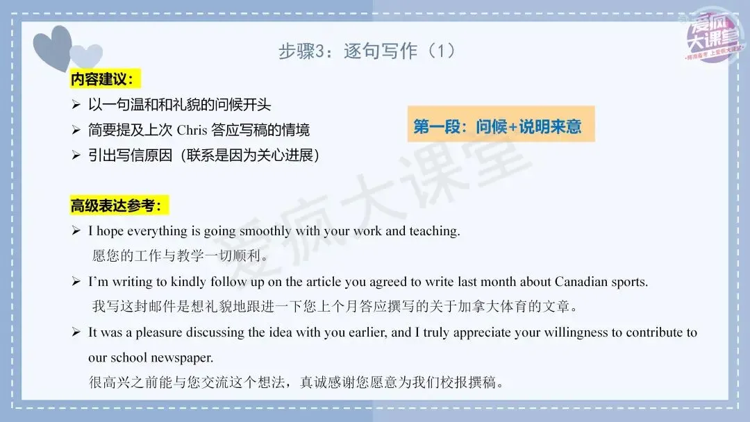 吃透真题!新课标Ⅱ卷应用文写作六年考情精析+考前指导+真题再练-第21张图片-四季读书网