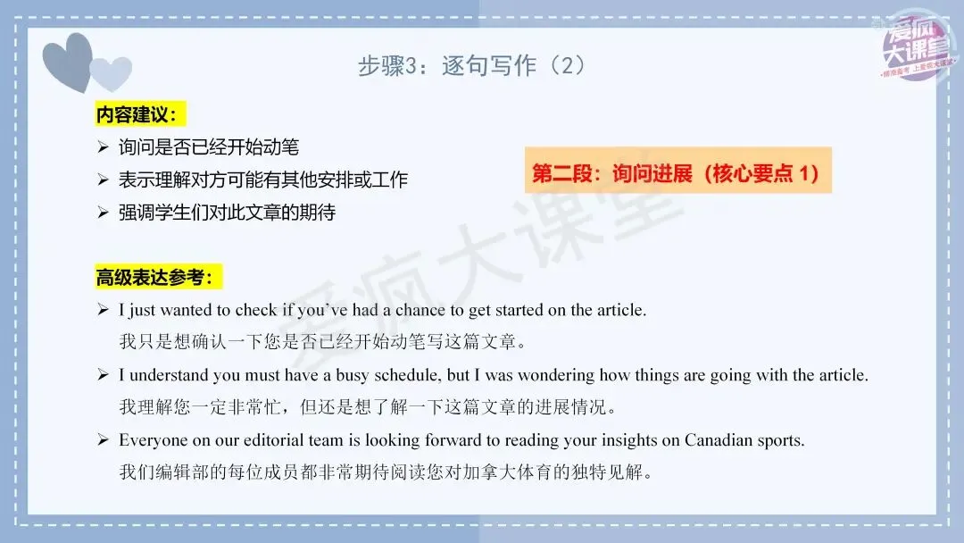 吃透真题!新课标Ⅱ卷应用文写作六年考情精析+考前指导+真题再练-第22张图片-四季读书网
