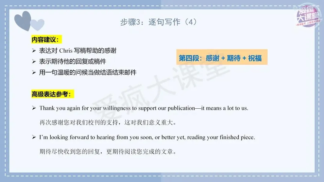 吃透真题!新课标Ⅱ卷应用文写作六年考情精析+考前指导+真题再练-第24张图片-四季读书网