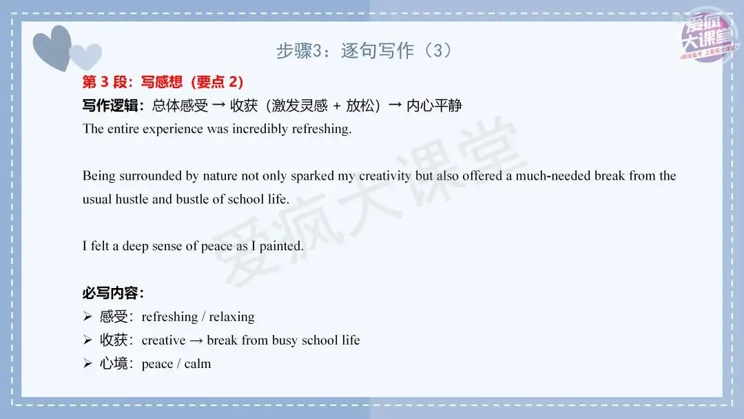 吃透真题!新课标Ⅱ卷应用文写作六年考情精析+考前指导+真题再练-第31张图片-四季读书网