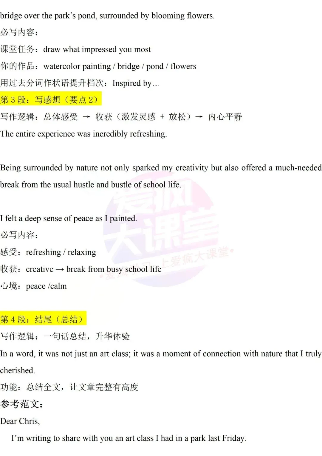 吃透真题!新课标Ⅱ卷应用文写作六年考情精析+考前指导+真题再练-第40张图片-四季读书网