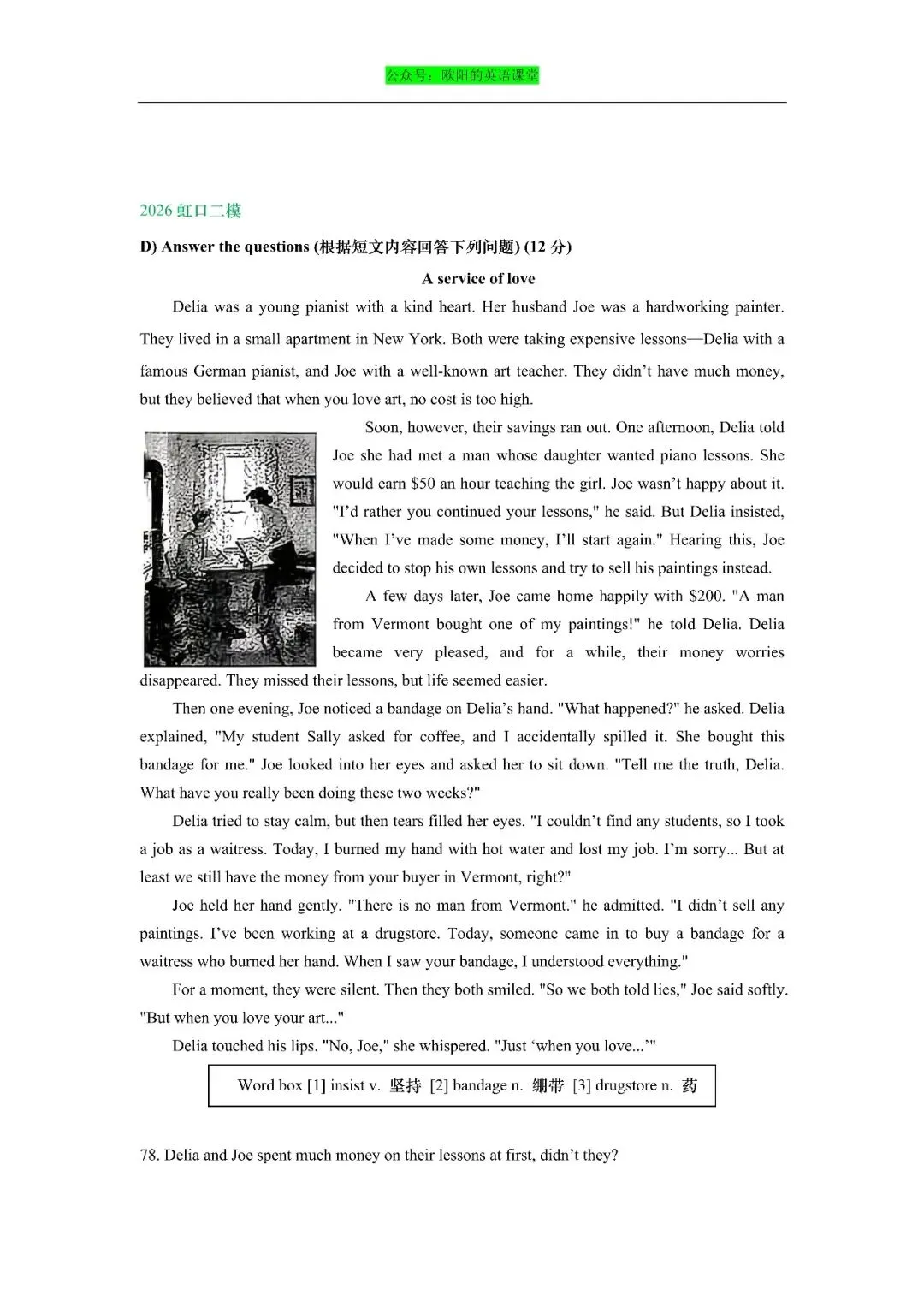 2026年上海市初三英语二模真题专项训练之阅读回答问题-第5张图片-四季读书网 2026年上海市初三英语二模真题专项训练之阅读回答问题-第5张图片-四季读书网