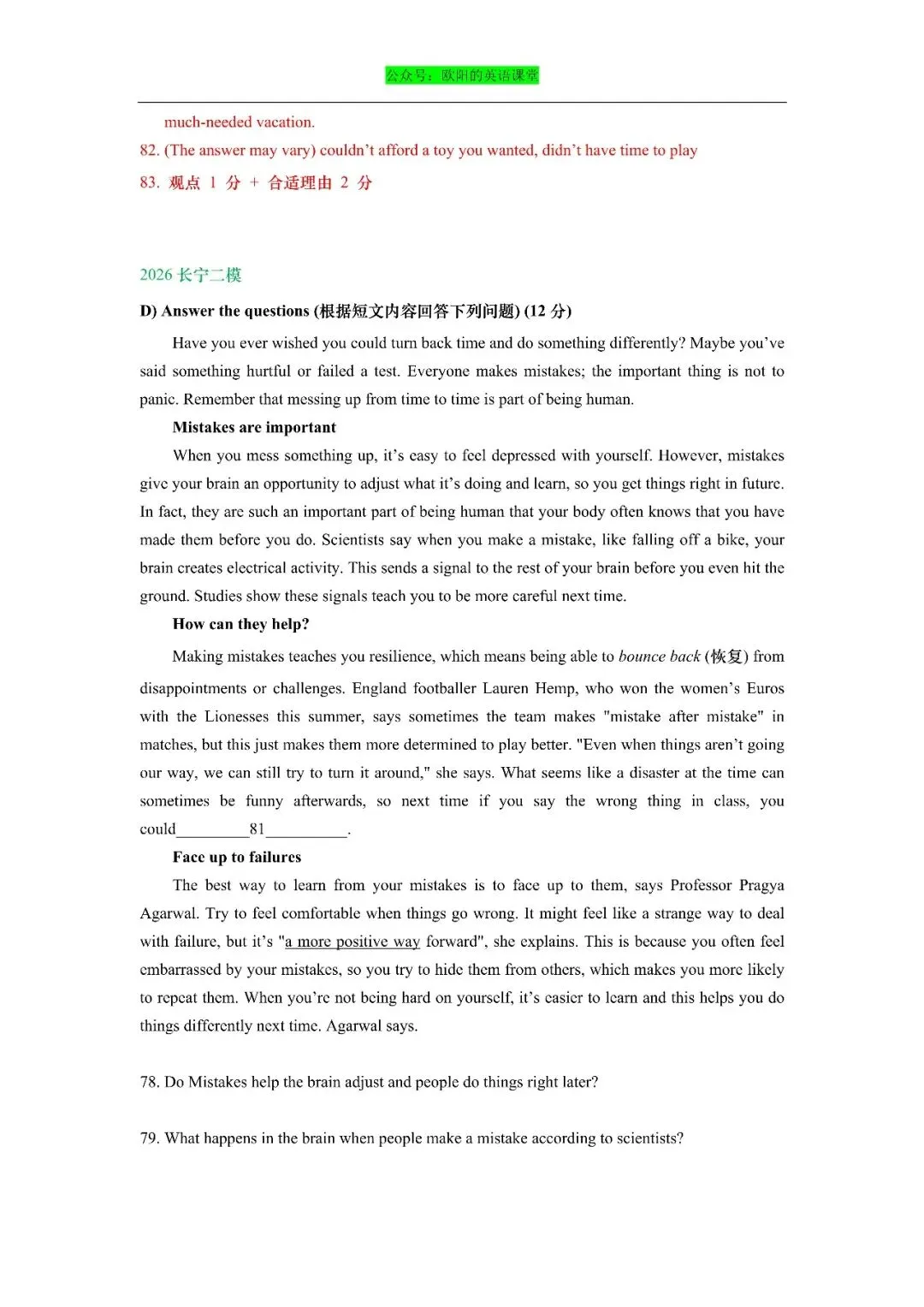 2026年上海市初三英语二模真题专项训练之阅读回答问题-第18张图片-四季读书网 2026年上海市初三英语二模真题专项训练之阅读回答问题-第18张图片-四季读书网